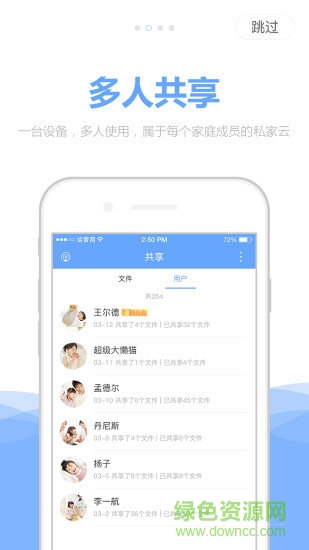 炒米科技私家云0