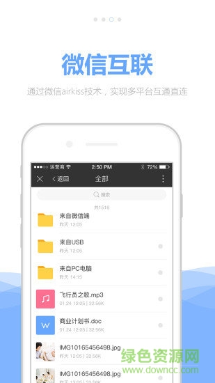 炒米科技私家云1