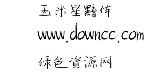 玉米星黯體下載