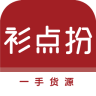 衫點(diǎn)扮330(服裝批發(fā))