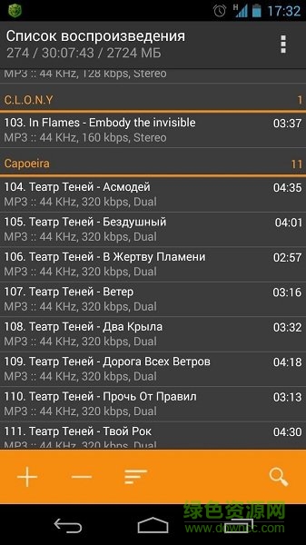 aimp播放器中文版 v2.51, Build 340 安卓版 2