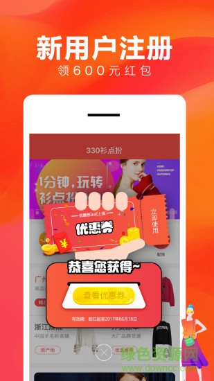 330衫點(diǎn)扮(服裝批發(fā))