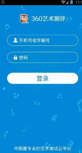360藝術(shù)測評app