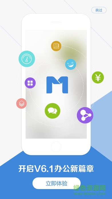 移動協(xié)同app