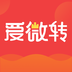 愛微轉(zhuǎn)軟件