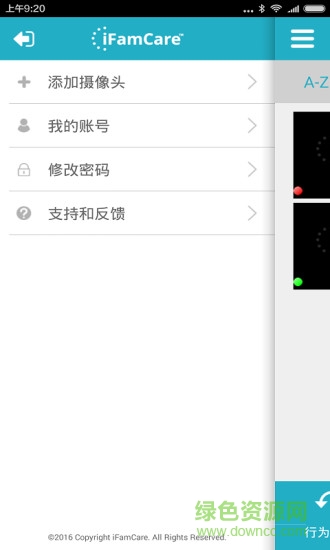ifamcare安裝(智能監(jiān)控) v1.0.9 安卓版 1