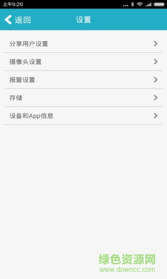 ifamcare安裝(智能監(jiān)控) v1.0.9 安卓版 2