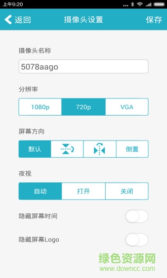ifamcare安裝(智能監(jiān)控) v1.0.9 安卓版 3