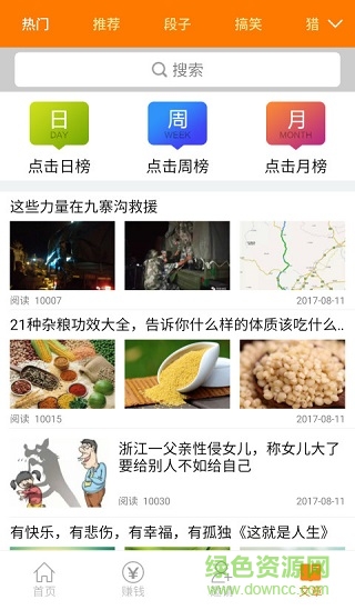 愛微轉(zhuǎn)app
