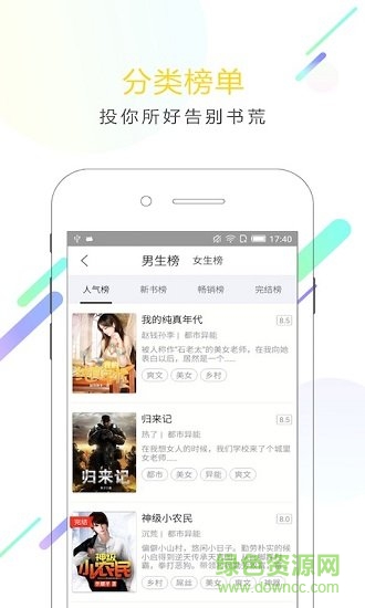 小書迷app