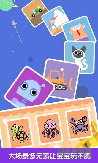 兒童寶寶拼圖游戲大全 v6.1.0 安卓版 0