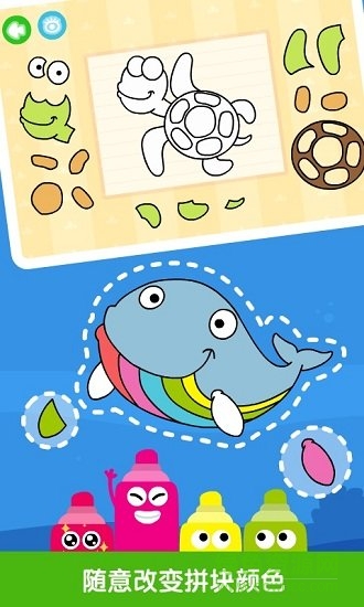 兒童寶寶拼圖游戲大全 v6.1.0 安卓版 1