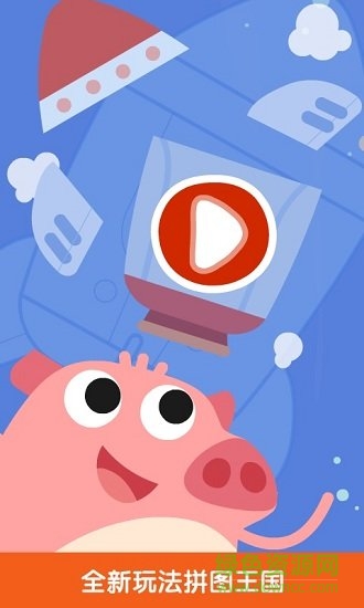 兒童寶寶拼圖游戲大全