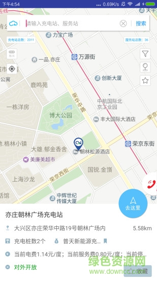 共享ev依威能源充電樁 v1.1 安卓版 3