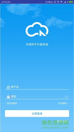 共享ev依威能源充電樁 v1.1 安卓版 0