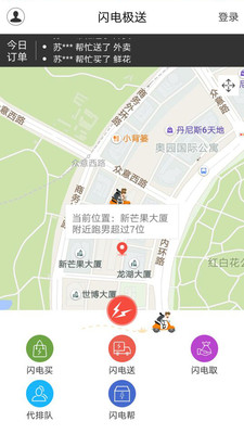鄭州閃電極送 v1.5.13 安卓版 1