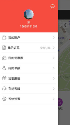 閃電極送app