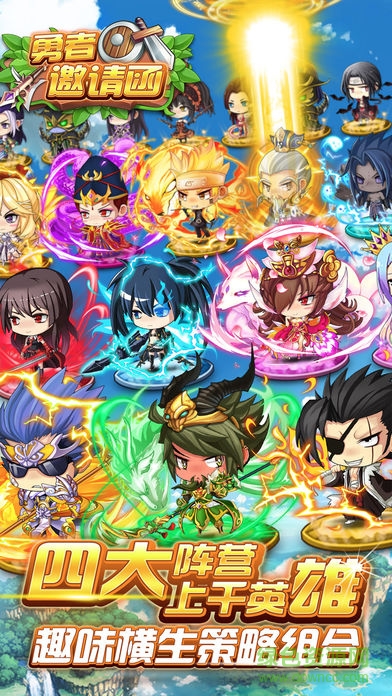 勇者邀請函 v1.0 安卓版 2