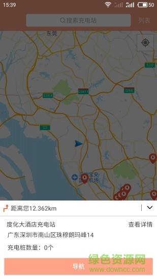 充之鸟充电桩app下载