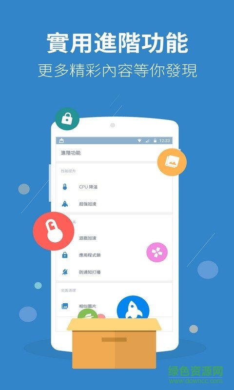 power clean最新版 v2.9.7.5 安卓簡(jiǎn)體版 3