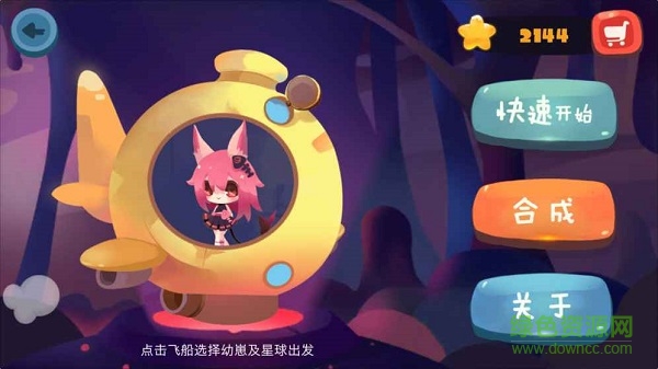 養(yǎng)不大游戲內(nèi)購(gòu)