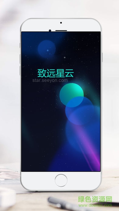 致遠(yuǎn)星云oa系統(tǒng) v5.6.4.1215 安卓版 0