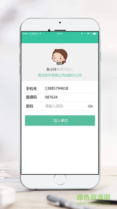 致遠(yuǎn)星云oa系統(tǒng) v5.6.4.1215 安卓版 1