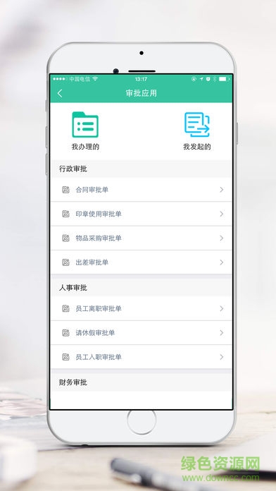 致遠(yuǎn)星云app