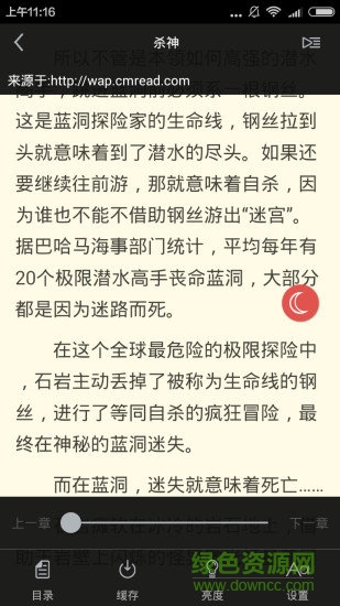 全本免費(fèi)小說閱讀書城 v2.6.6 安卓免費(fèi)版 1