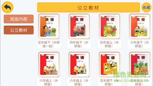 起跑線教育 v1.0 安卓版 0