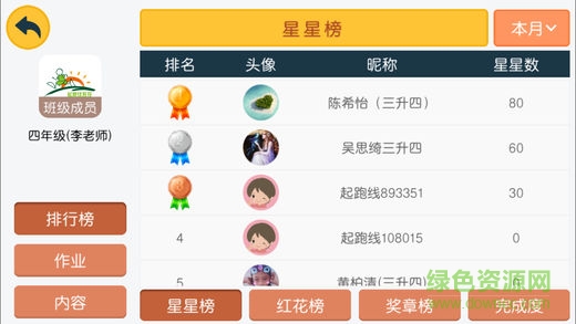 起跑線教育 v1.0 安卓版 1