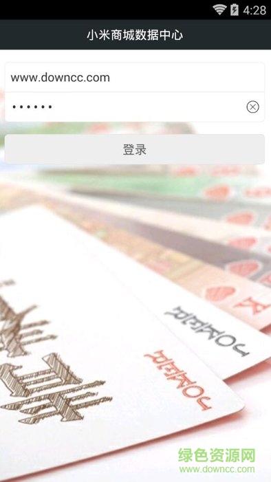 小米數(shù)據(jù)中心app