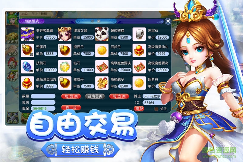 大囧西游破解版