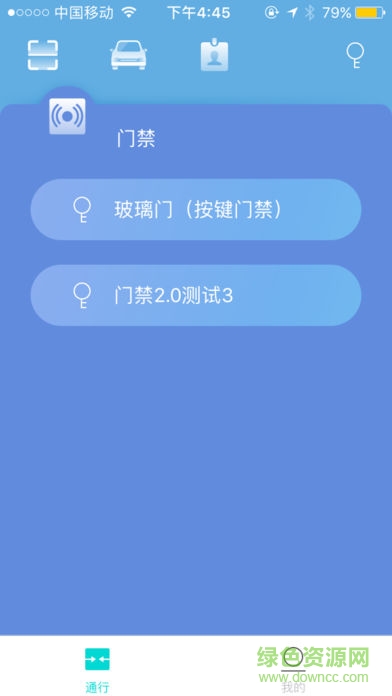 星翼手機客戶端 v2.5.4 安卓版 0