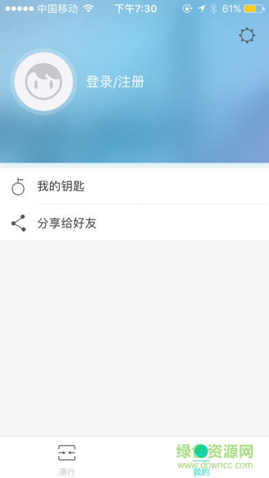 星翼手機客戶端 v2.5.4 安卓版 1