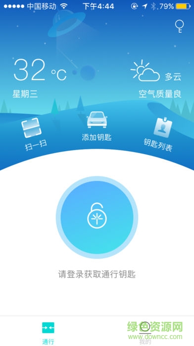 星翼app