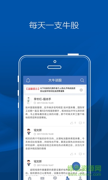 學股網(wǎng)app