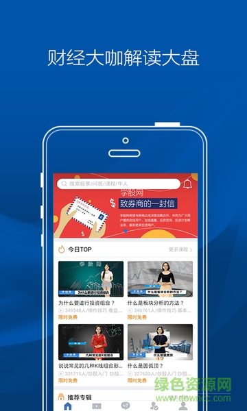 學股網(wǎng)(視頻教程) v4.5.19 安卓版 0