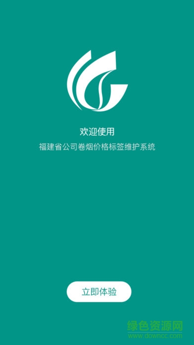 煙草價(jià)簽云打印 v2.6.2 安卓版 0