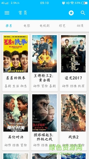 有戲視頻 v1.0.7 安卓版 0