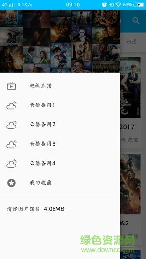 有戲視頻 v1.0.7 安卓版 1