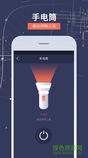 智能工具箱無廣告pro解鎖版 v1.1.7 安卓 0