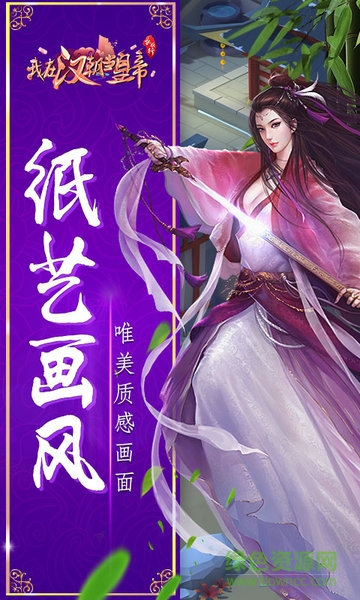 我在汉朝当皇帝公益服