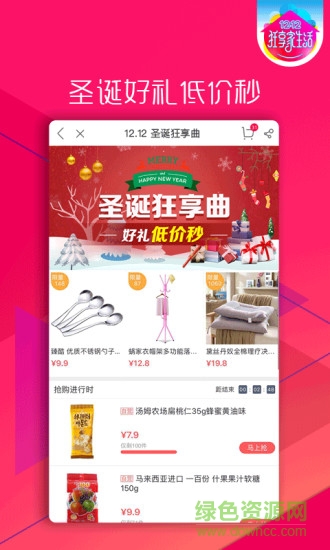 國美美店手機(jī)版 v2.3.2 安卓版 0