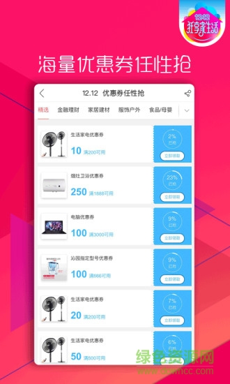 國美美店手機(jī)版 v2.3.2 安卓版 2