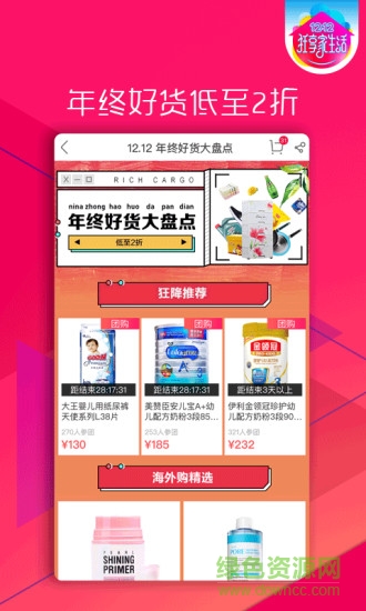 國美美店手機(jī)版 v2.3.2 安卓版 3