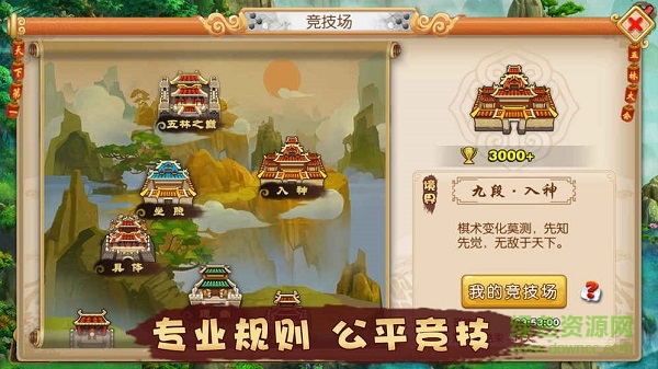 五林大會五子棋蘋果版 v1.0.43 iphone版 0