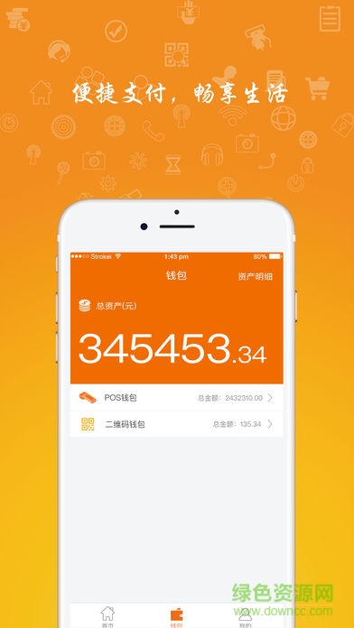 錢客通iphone 錢客通iphone