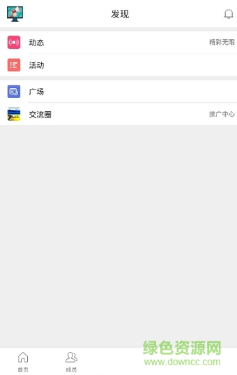 免費(fèi)推廣app平臺(tái) v1.0.1 安卓版 1