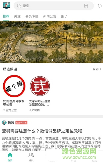 免費(fèi)推廣app